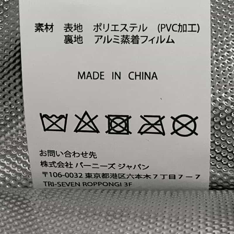 BARNEYS NEW YORK ロゴ入りPVC保冷トートバッグ／無地 BLACK
