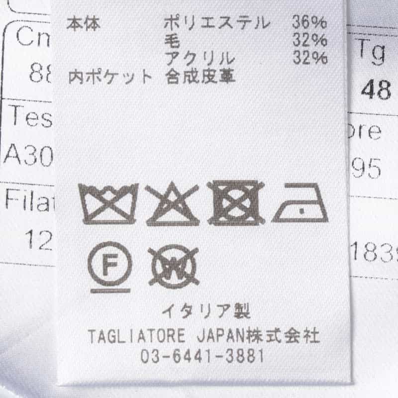TAGLIATORE TAGLIATORE＜タリアトーレ＞ ニットジャケット NAVY