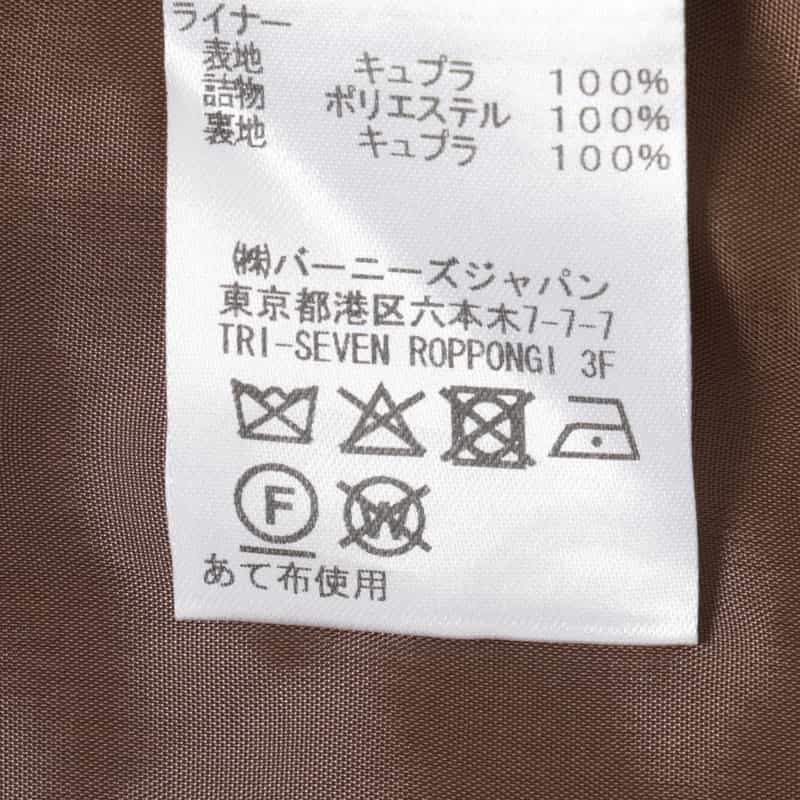 BARNEYS NEW YORK フェイクファー付け襟付きトレンチコート（ライナーキルト付き） BEIGE