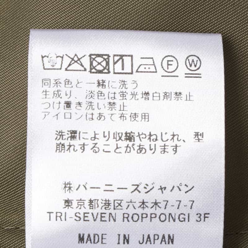 BARNEYS NEW YORK ウォッシャブル ナイロンツイル素材 サファリタックフレアスカート KHAKI