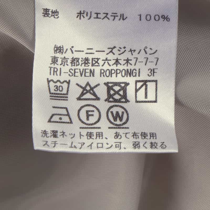 BARNEYS NEW YORK セットアップ ウォッシャブル ダブルクロス ベルテッドワイドパンツ BEIGE