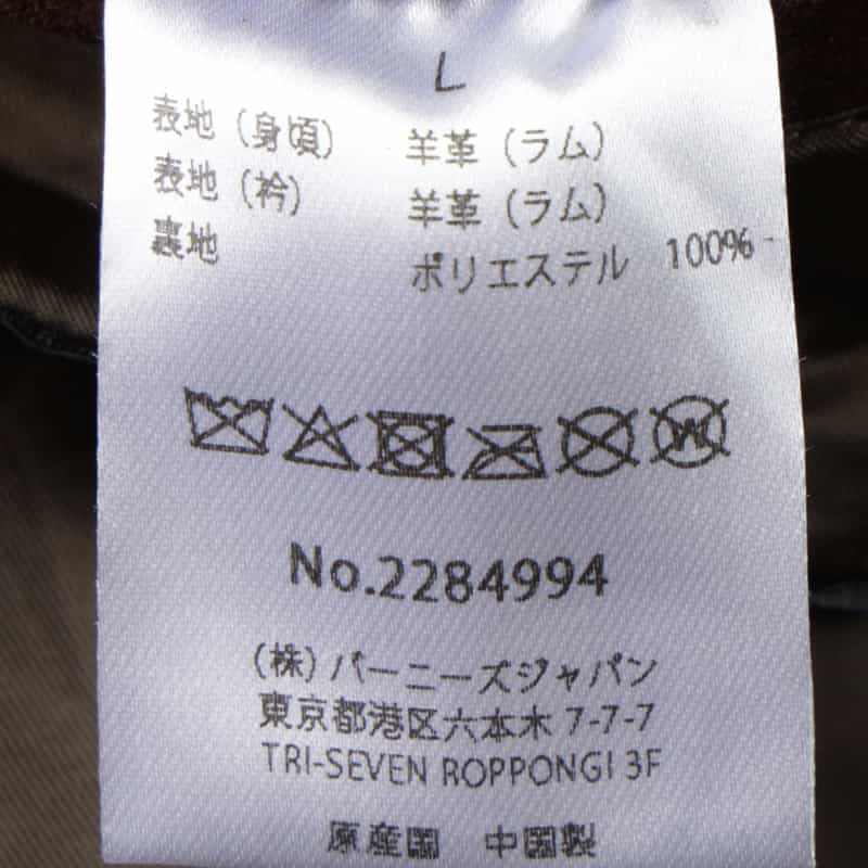 BARNEYS NEW YORK ラムスエード素材ウエスタンジャケット BROWN