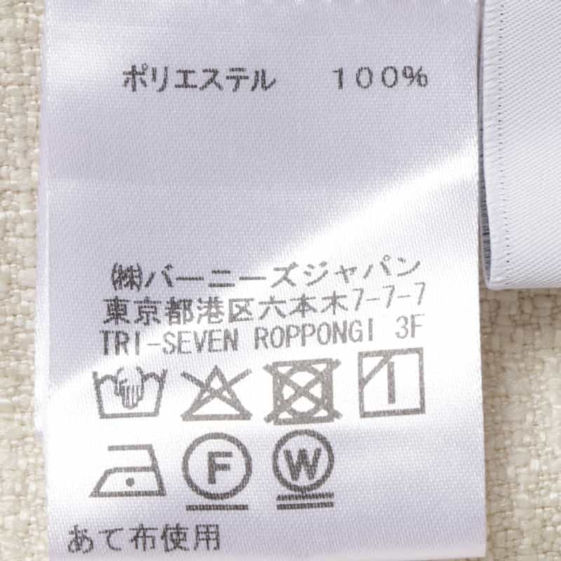 BARNEYS NEW YORK ウォッシャブル ツイード素材半袖ジャケット IVORY