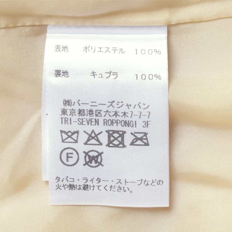 BARNEYS NEW YORK フェイクファー ショートジャケット BEIGE