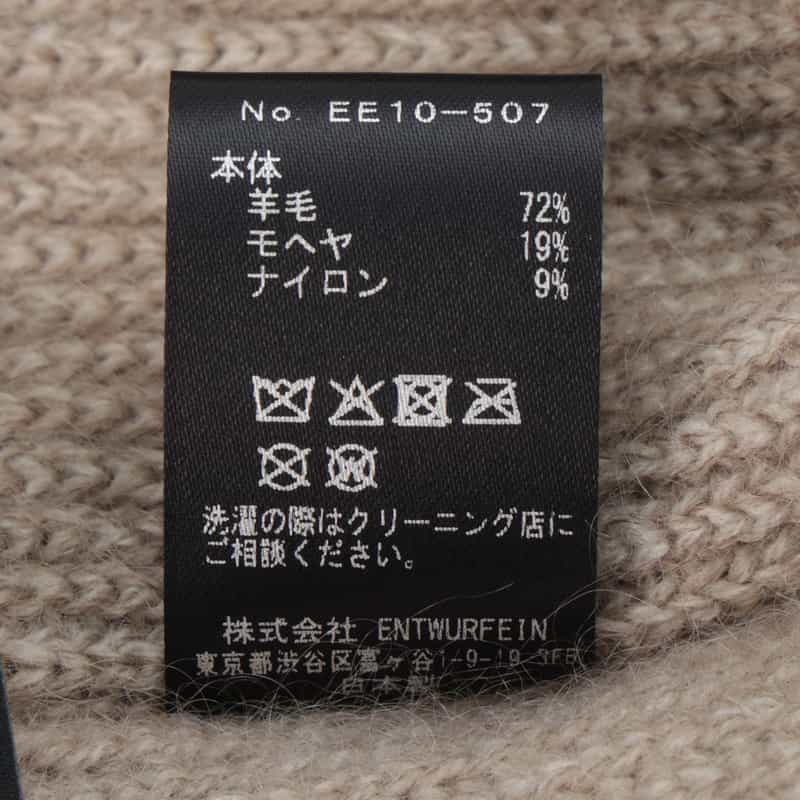 ENTWURFEIN ENTWURFEIN ＜エントワフェイン＞ リボン付きニットキャップ BEIGE