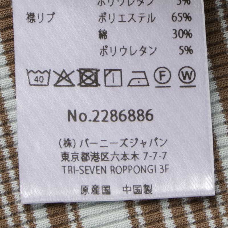 BARNEYS NEW YORK リブボーダー柄ニットTシャツ LIGHT BLUE