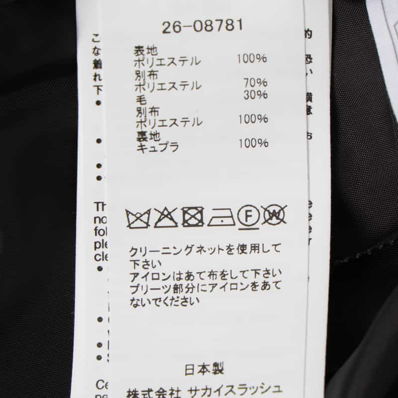 SACAI SACAI＜サカイ＞ コンビネーションレオパード柄スーチングスカート CAMEL