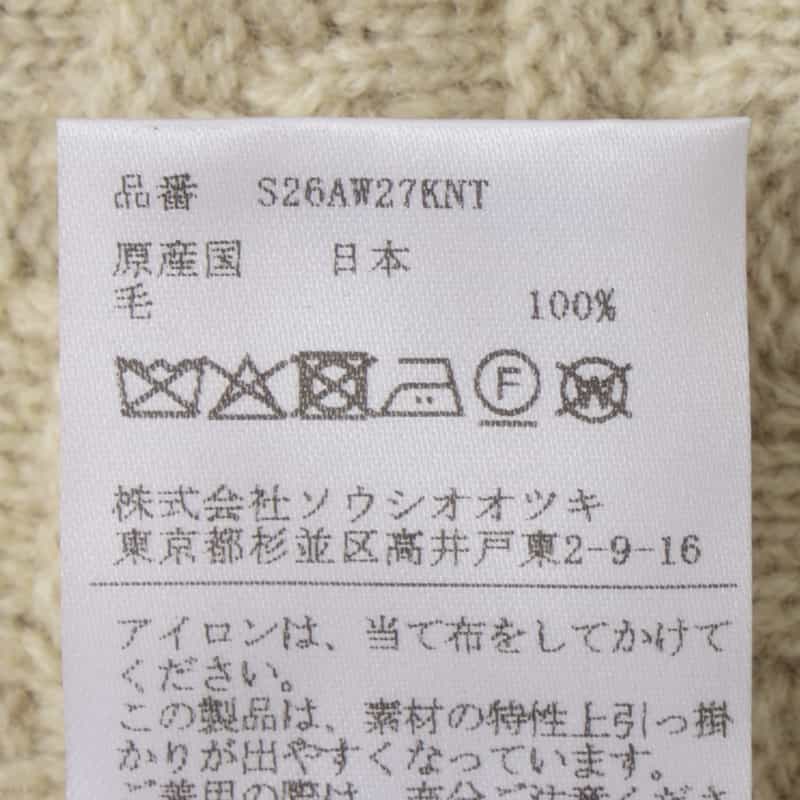 SOSHIOTSUKI SOSHIOTSUKI＜ソウシオオツキ＞ Vネックニットベスト BEIGE