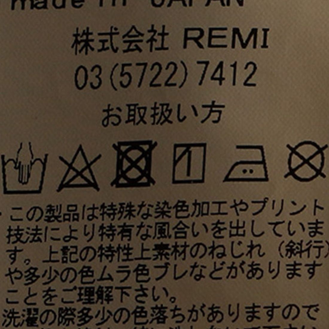 REMI RELIEF（レミレリーフ）限定撥水ナイロンパンツ
