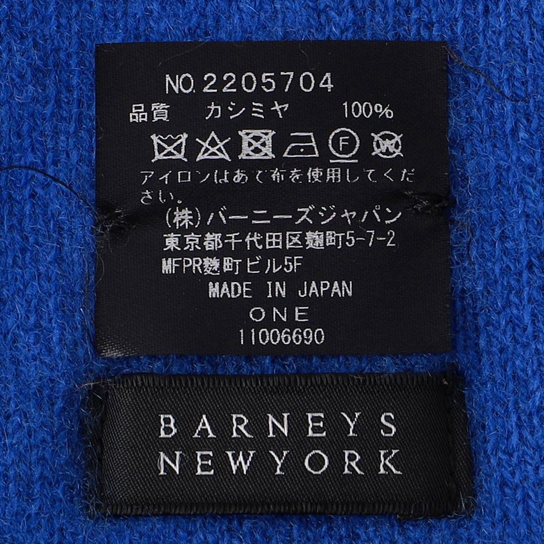 BARNEYS NEW YORK（バーニーズ ニューヨーク）カシミヤ ニットスカーフ